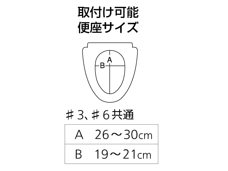 補高便座やわらか