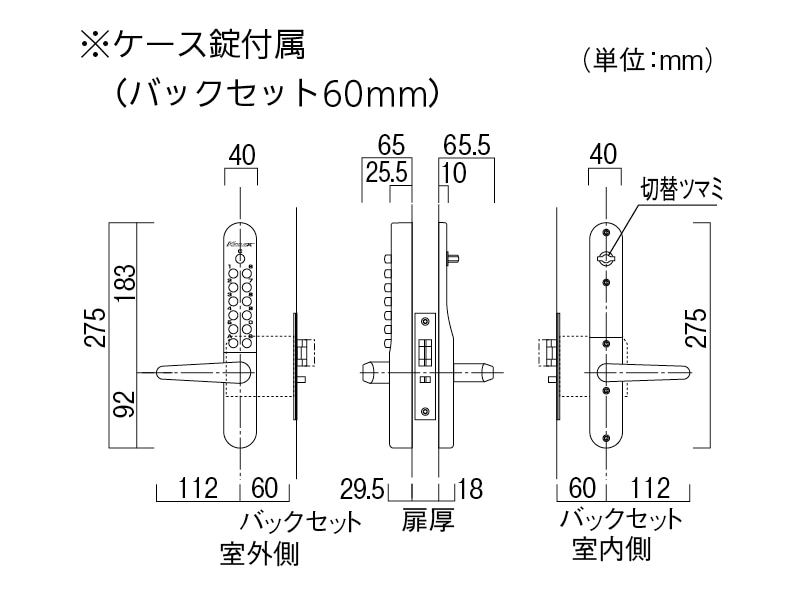 キーレックス800 自動施錠