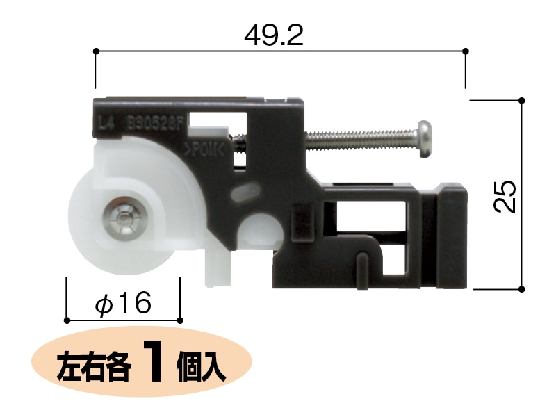 三協 網戸戸車 131