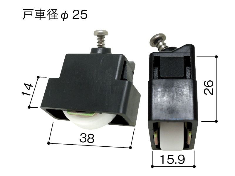 新日軽 雨戸戸車 109