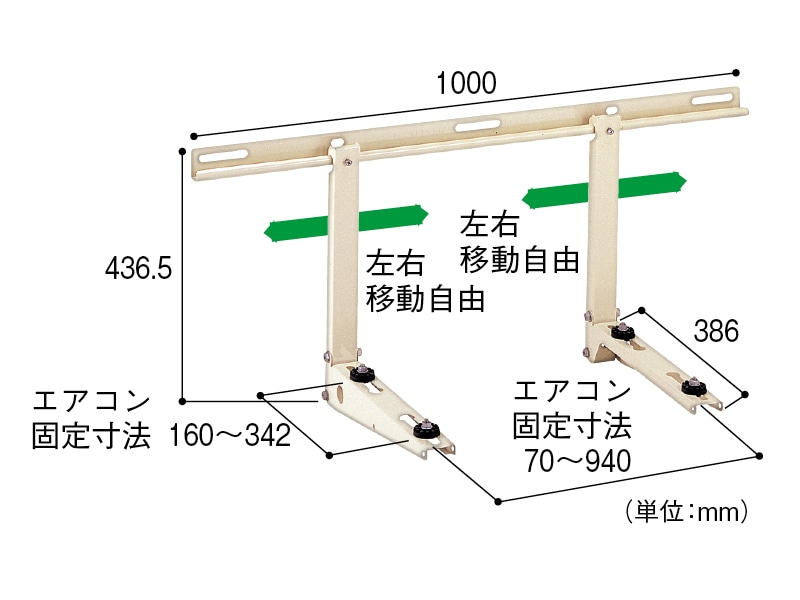 エアコン架台壁面用