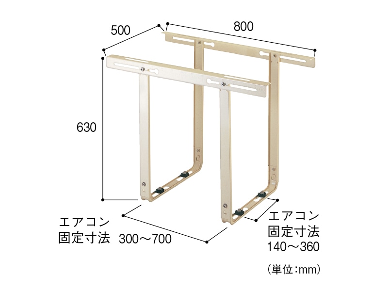 エアコン架台天吊り用