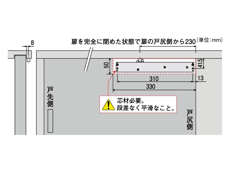 エコキャッチ引戸用