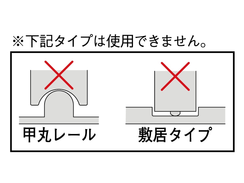 エコキャッチ引戸用