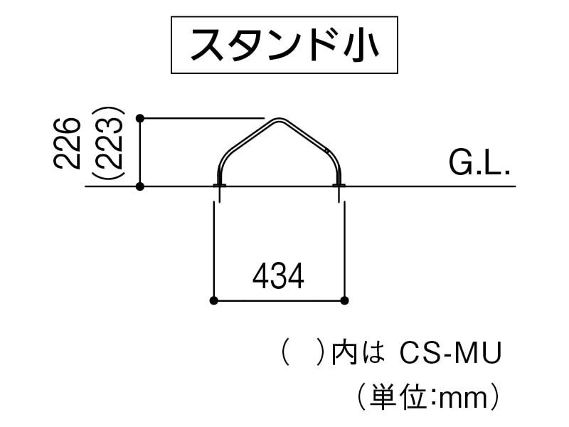 サイクルスタンド独立型 CS-M