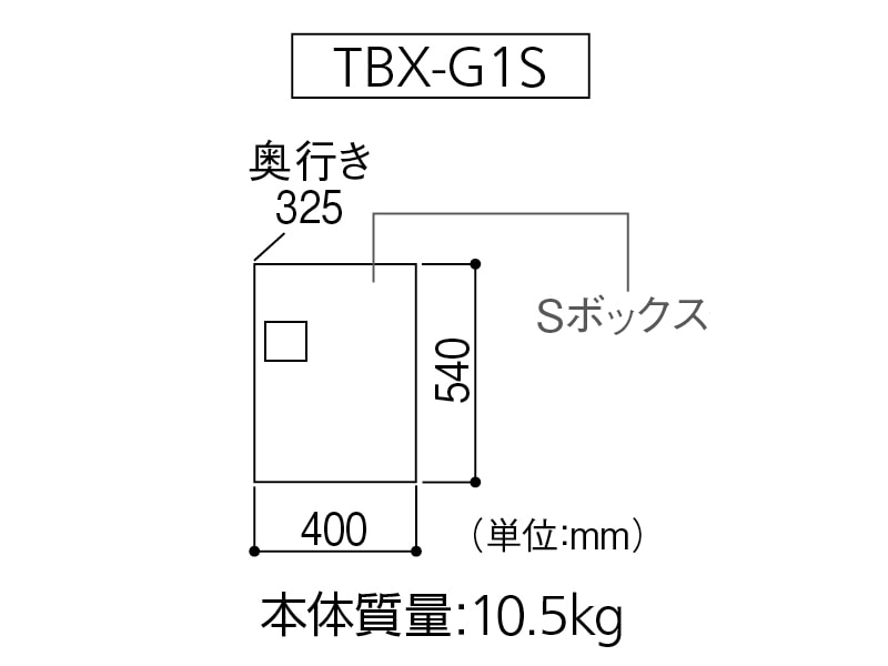 宅配ボックスTBX 1戸用