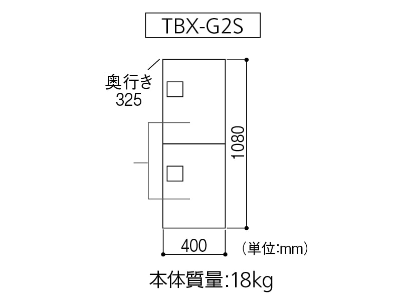 宅配ボックスTBX 2戸用縦型