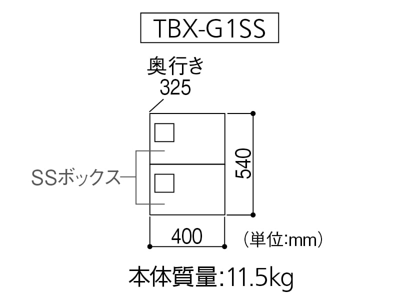 宅配ボックスTBX 2戸用横型