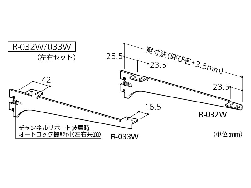 木棚用ブラケット