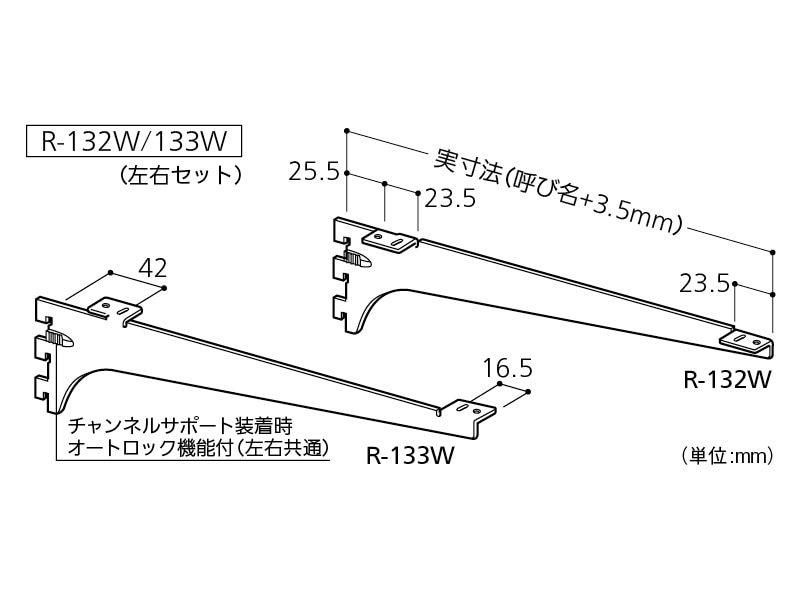 木棚用ブラケット