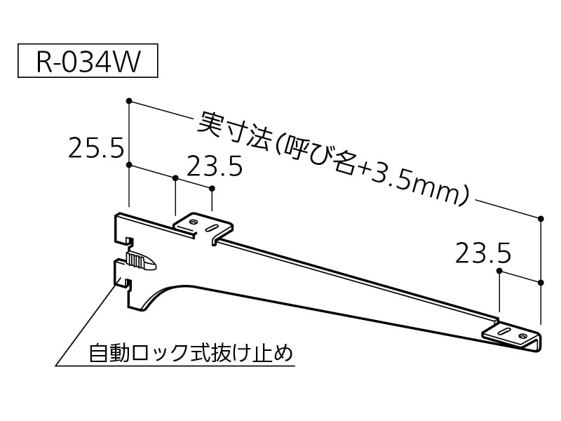 木棚用ブラケット 中間受け専用