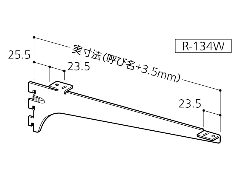 木棚用ブラケット 中間受け専用