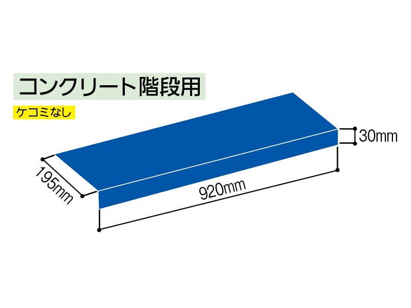 ダイヤステップα