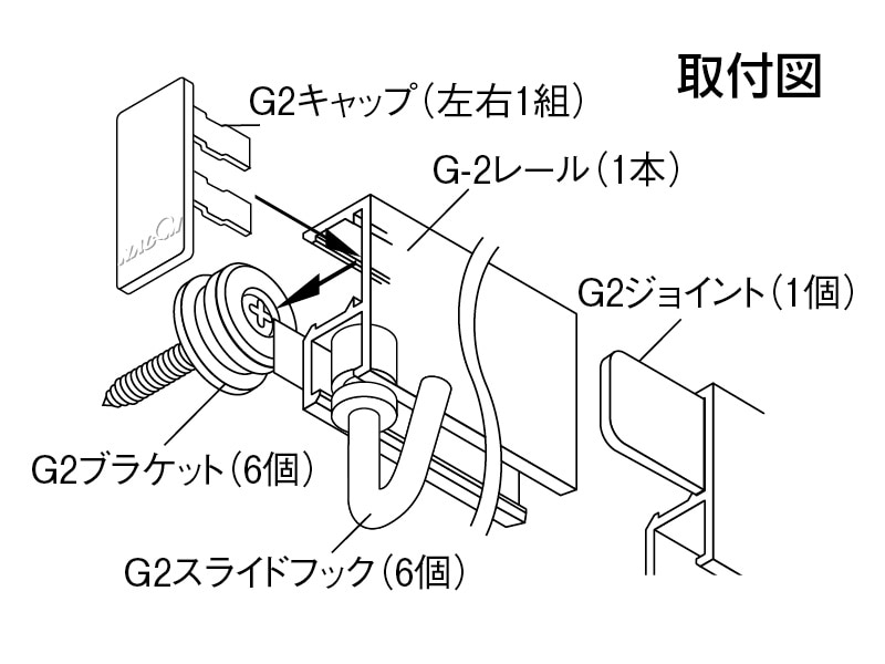 タッチレール G2