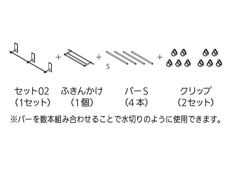 ククリエ セットC