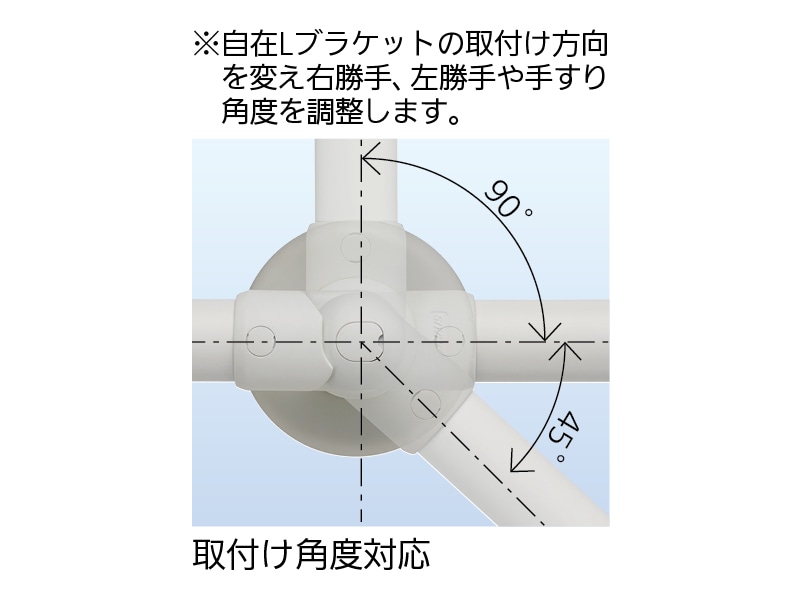 ソフトアクア L型自在ハンド