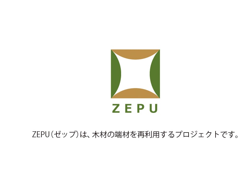 ZEPU木製棚板