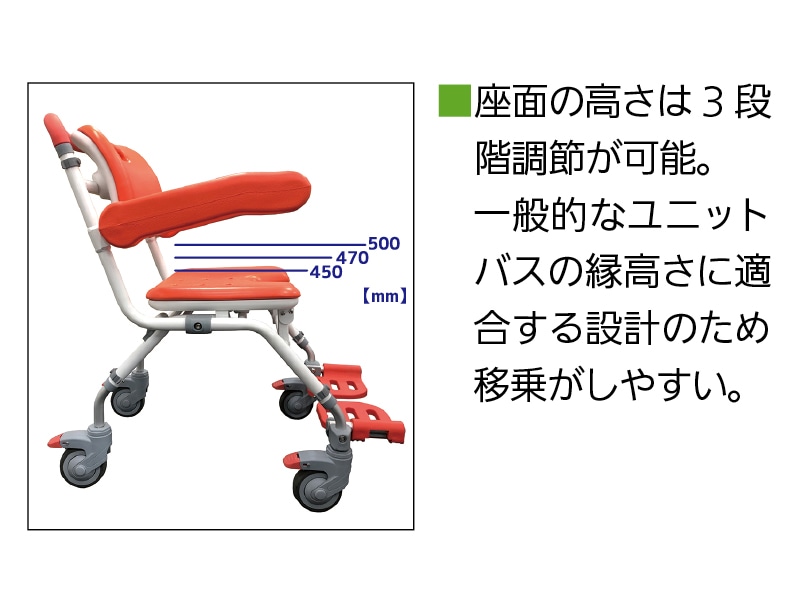 移動もできるシャワーチェア ウーゴ君