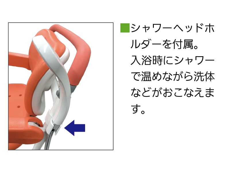 移動もできるシャワーチェア ウーゴ君