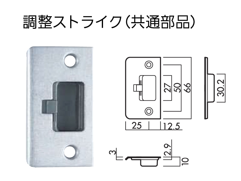 ハイレバーラッチ・座セット セパレート座内締錠