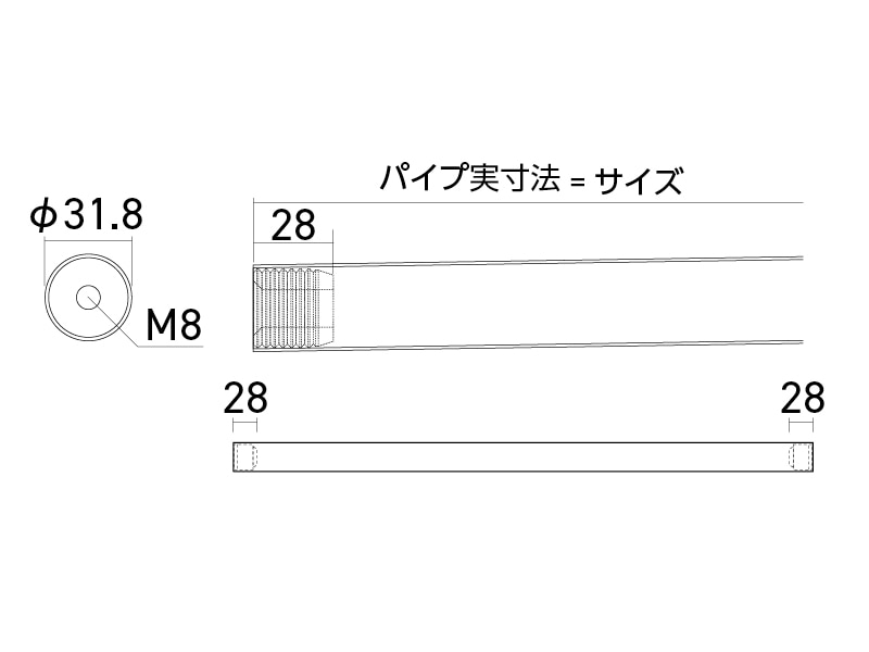 ハンガーパイプ