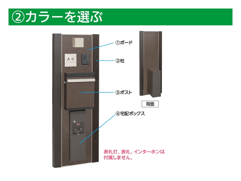 宅配ボックス付門柱スリムタイプ 宅配：スリム