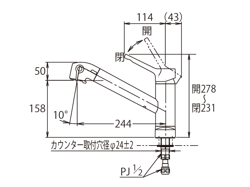 浄水器内臓シングルレバー混合栓