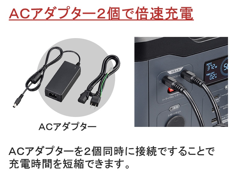 ポータブル電源