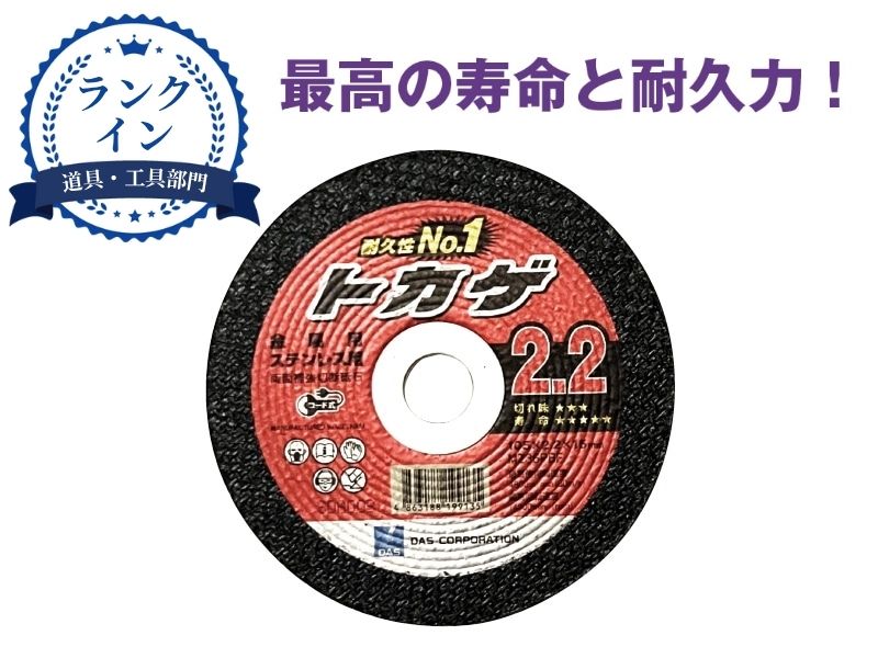 切断砥石 トカゲ