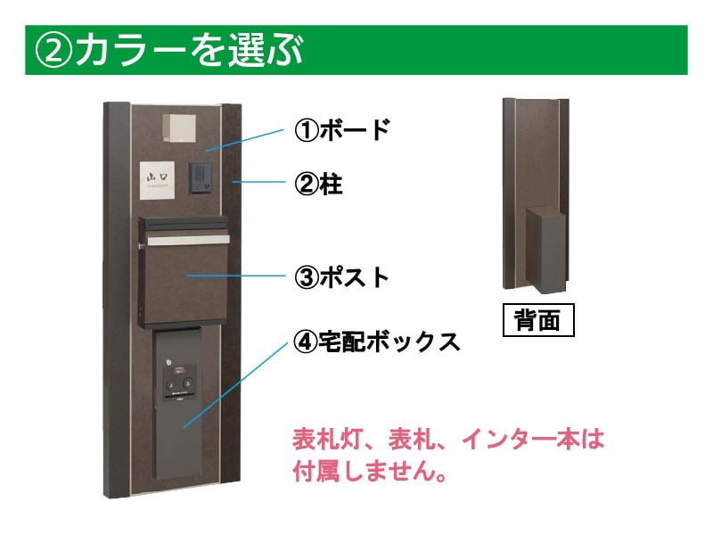 宅配ボックス付門柱スリムタイプ 宅配：ハーフ